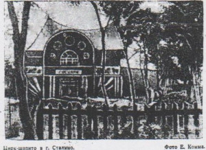 5_горсад, цирк в 1936г