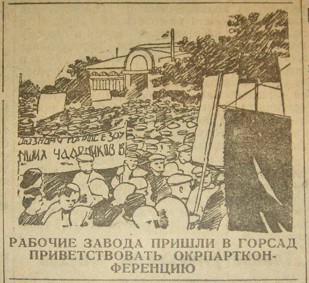 митинг-1930-год.jpg